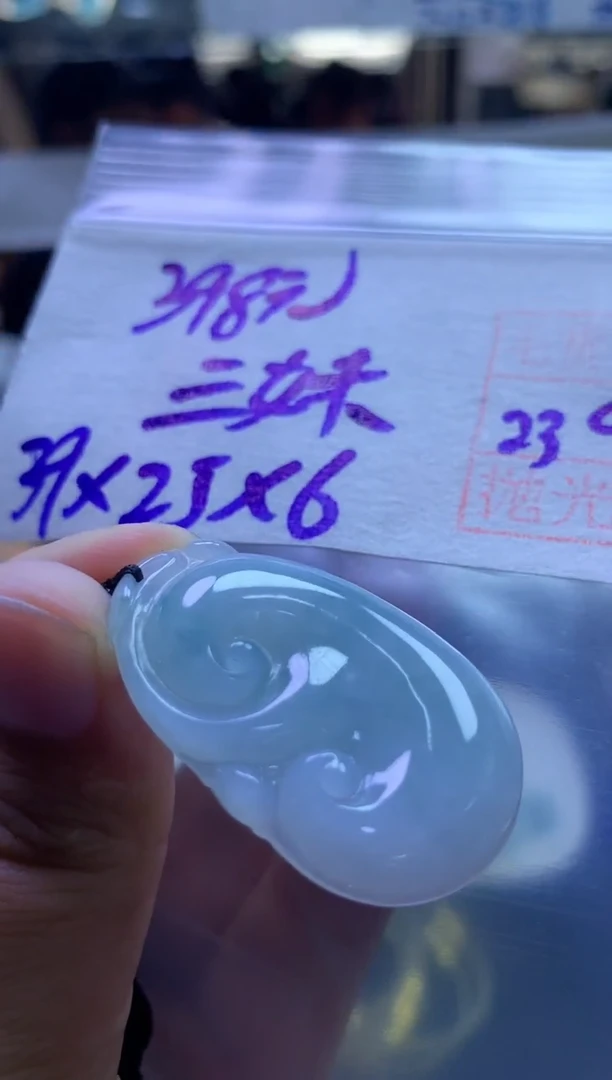 未镶嵌定制翡翠秦*妹挂件#398元毛货需抛光