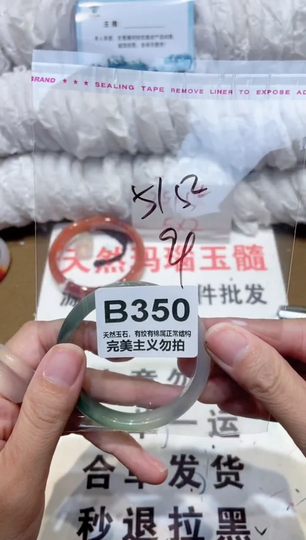 手镯玛瑙/玉髓未镶嵌52