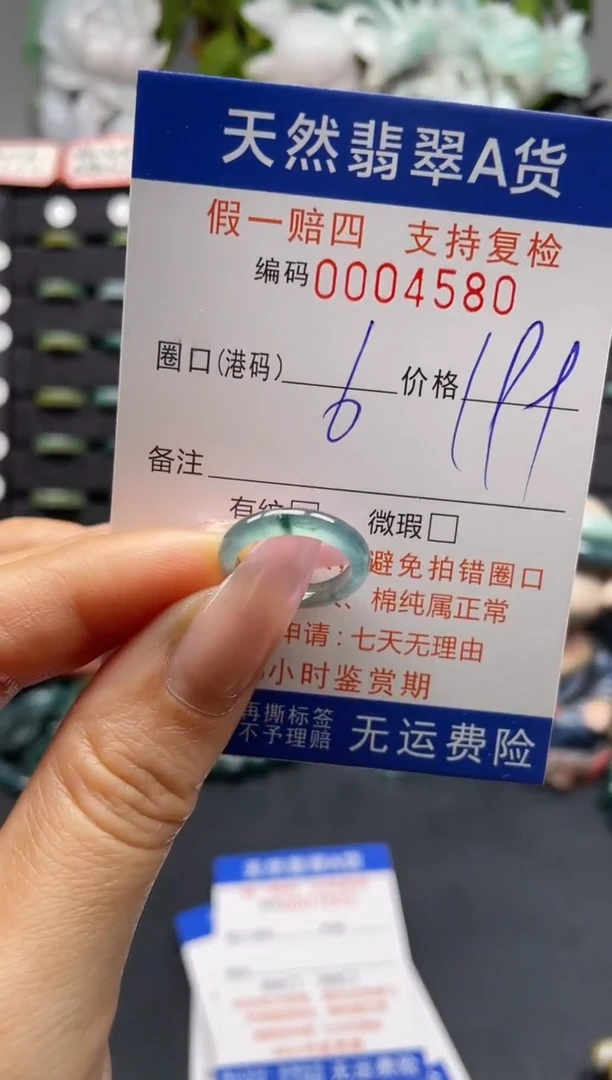 未镶嵌戒指翡翠6*4580