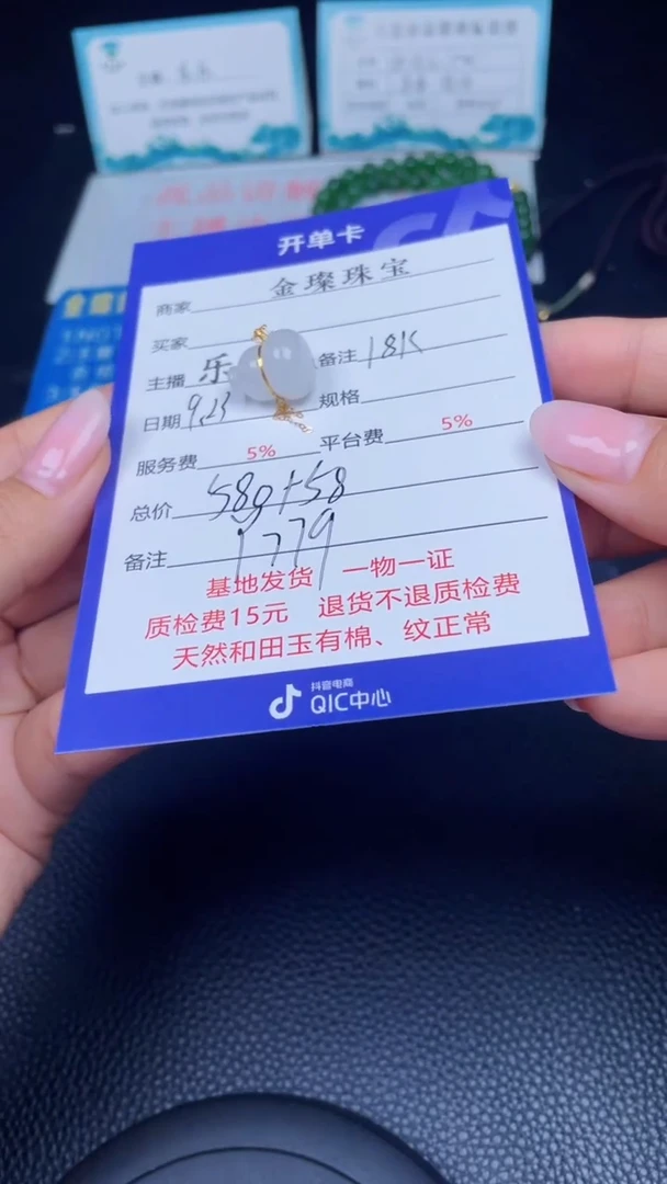 颈饰18K金镶嵌和田玉Y779
