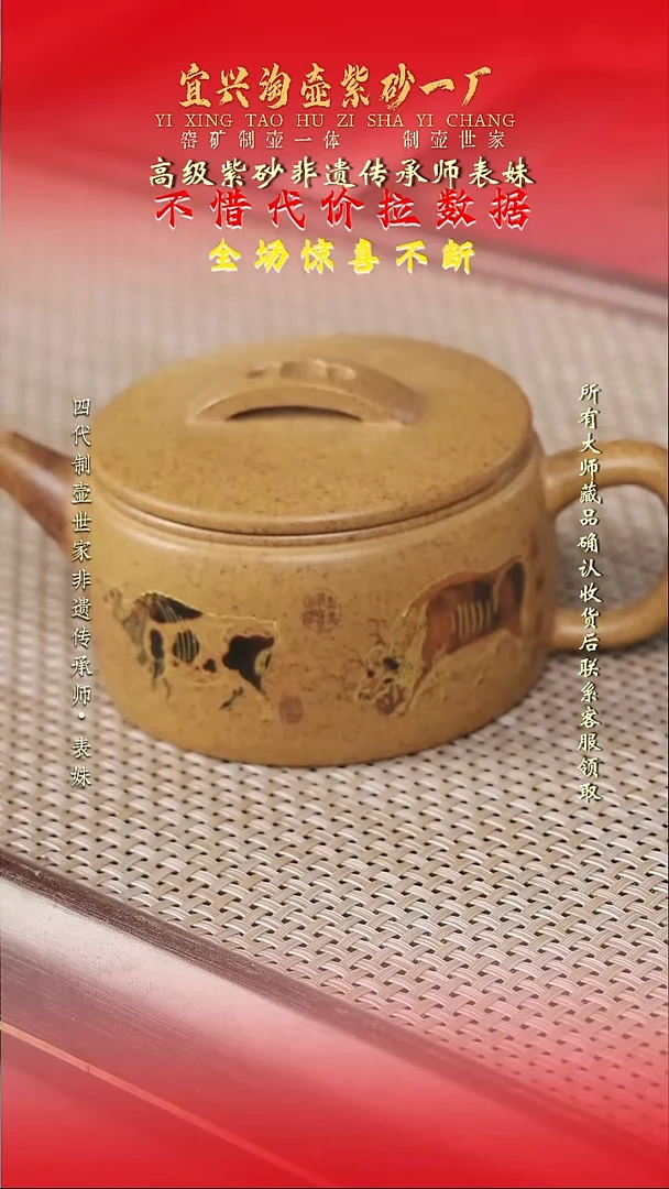 原矿全手工紫砂壶