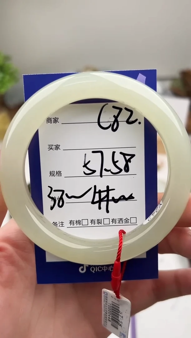 未镶嵌手镯和田玉微色差C82