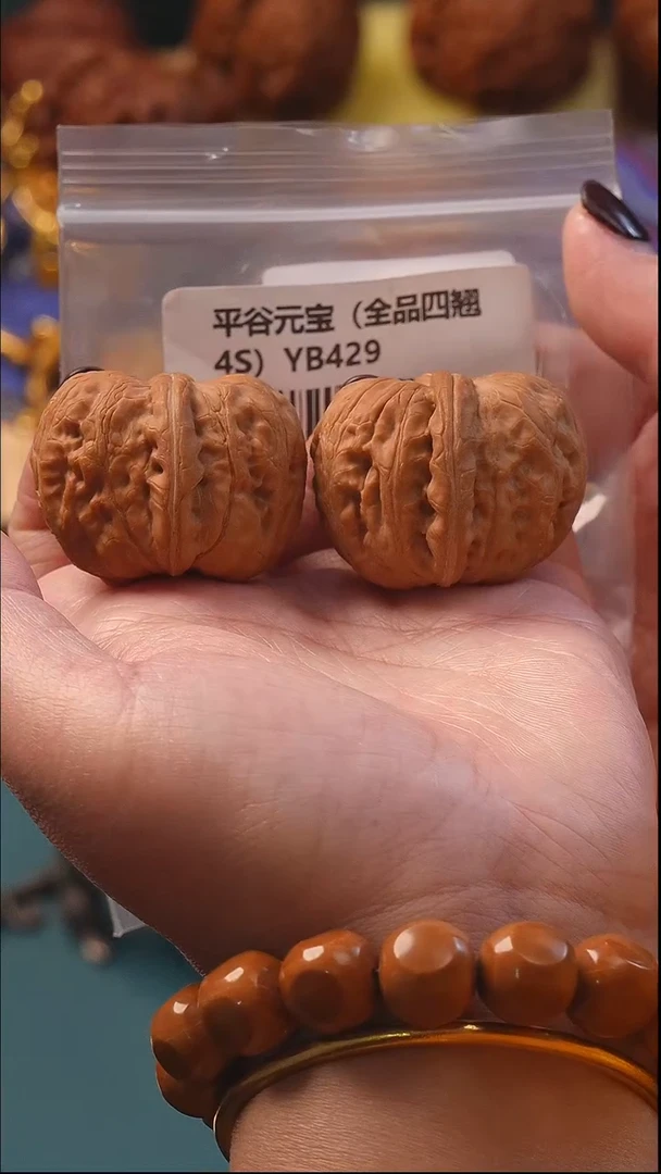 把件文玩核桃42平谷元宝全品8号