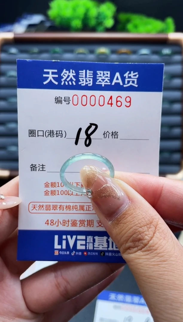 未镶嵌戒指翡翠戒圈