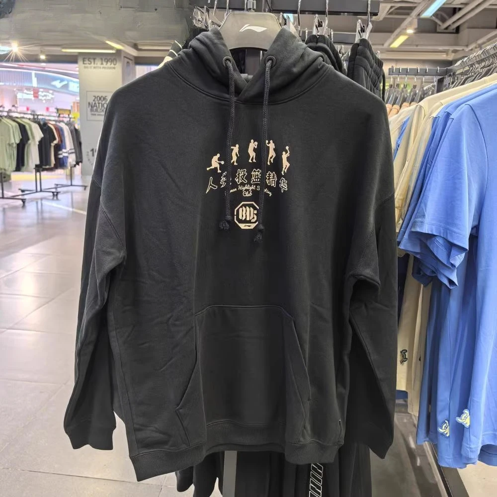 (直播）李宁篮球反伍系列卫衣男篮球时尚运动连帽卫衣 AWDUA21