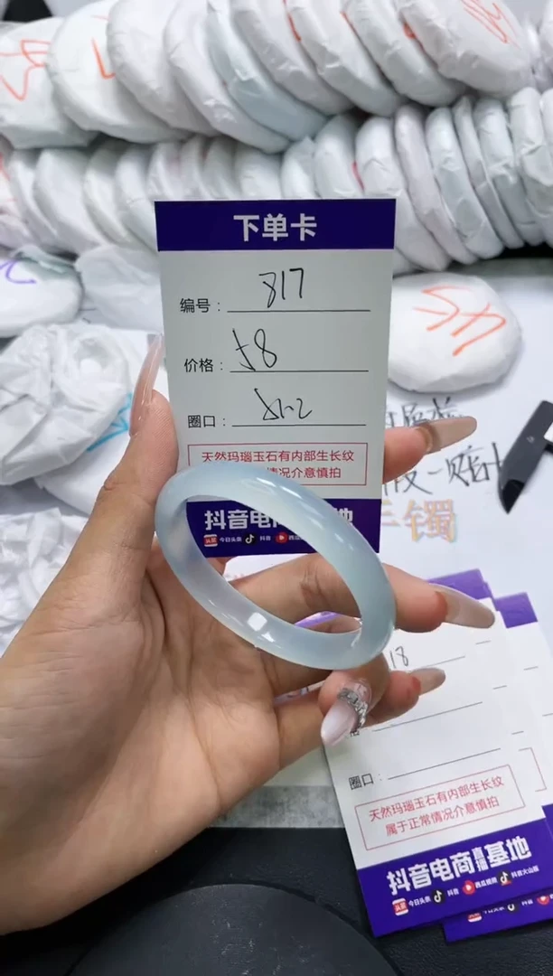 未镶嵌手镯玛瑙/玉髓817