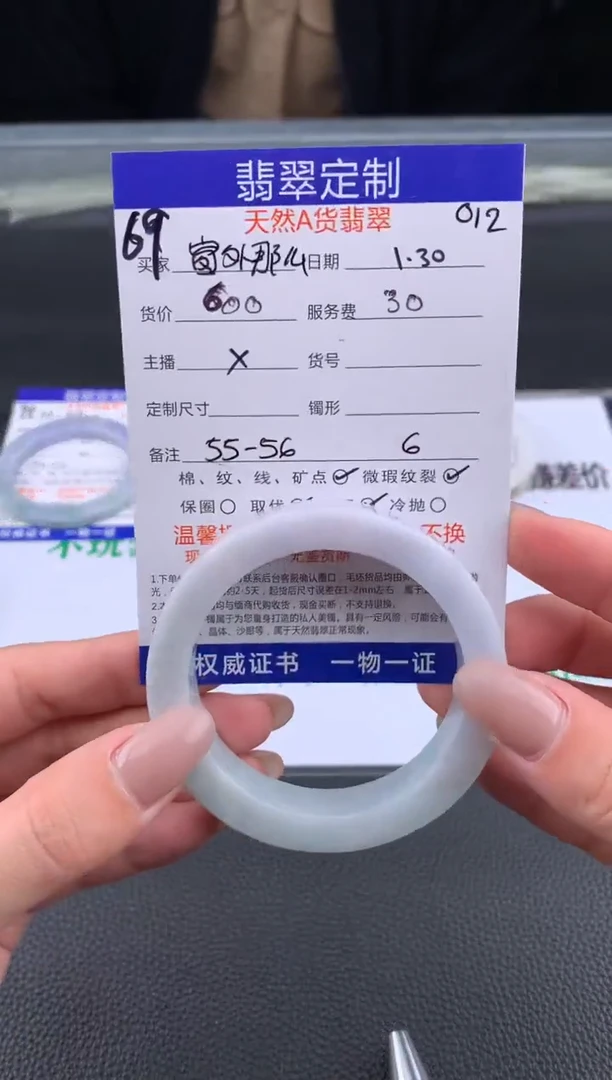 【闪购商品】定制翡翠未镶嵌69#手镯定制链接