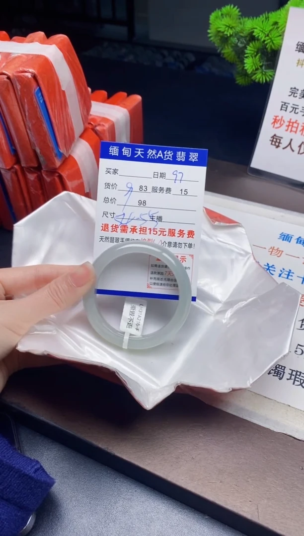 【闪购商品】翡翠手镯未镶嵌97天然A货翡翠需要包容瑕疵 介意慎拍