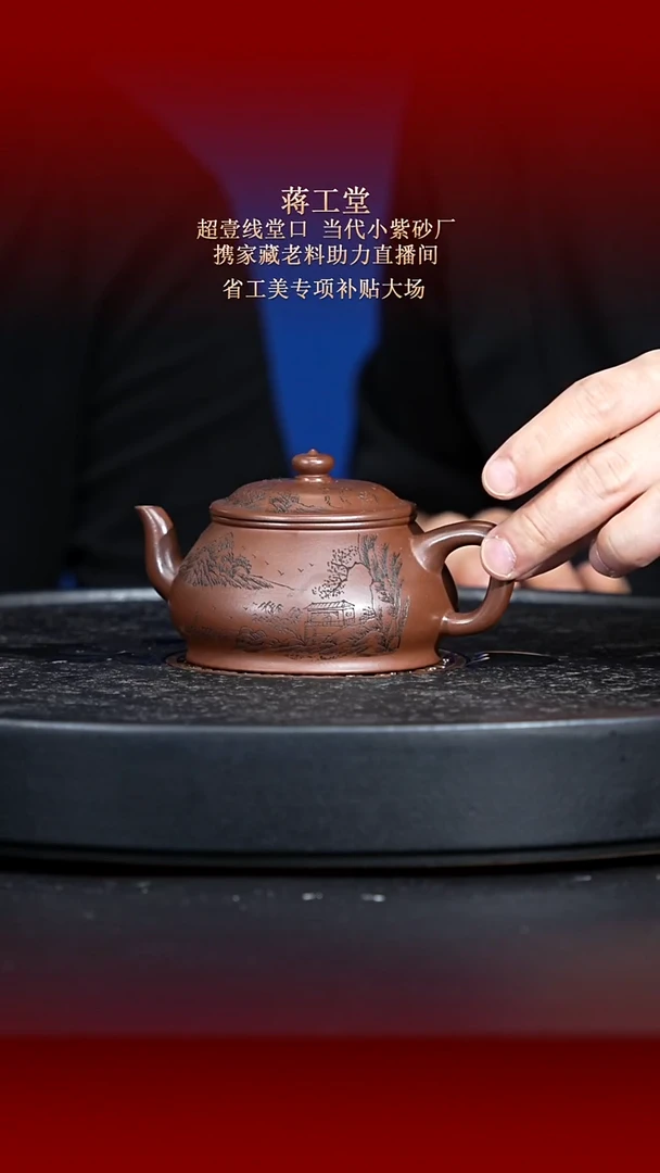 茶壶紫砂东坡紫砂甄选紫砂壶—蒋工堂