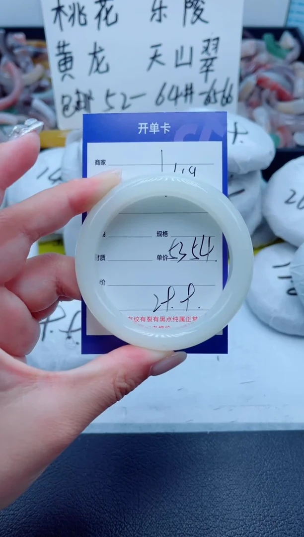 石英质玉手镯未镶嵌149-53