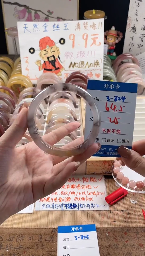 未镶嵌手镯石英质玉（金丝玉）3-824