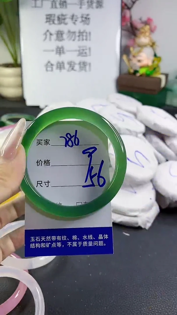 手镯玛瑙/玉髓未镶嵌786