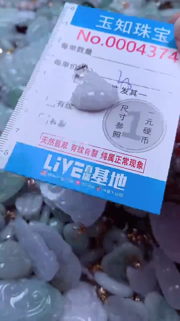 吊坠(不含链)未镶嵌翡翠4374