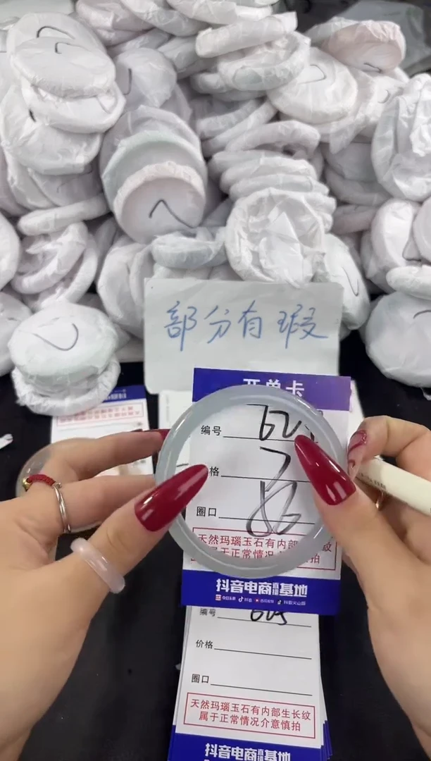 玛瑙/玉髓手镯未镶嵌624