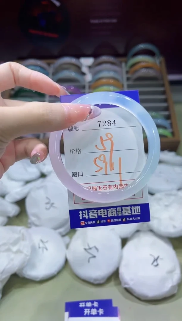 玛瑙/玉髓手镯未镶嵌7284