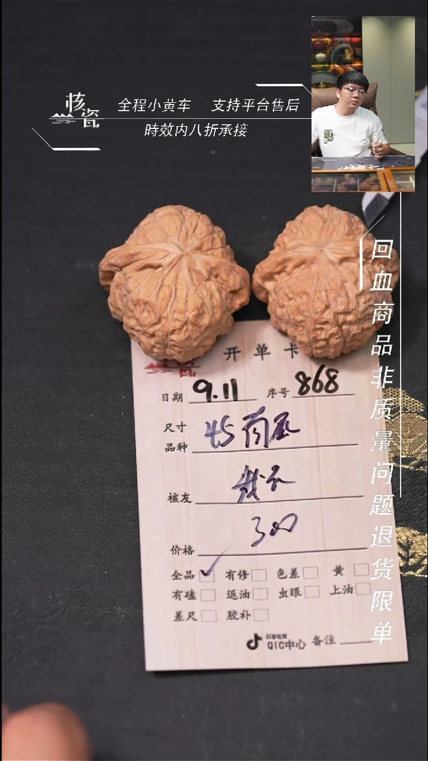 把件文玩核桃我****字南瓜墩868