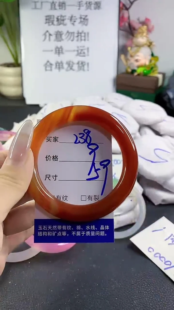 手镯玛瑙/玉髓未镶嵌238