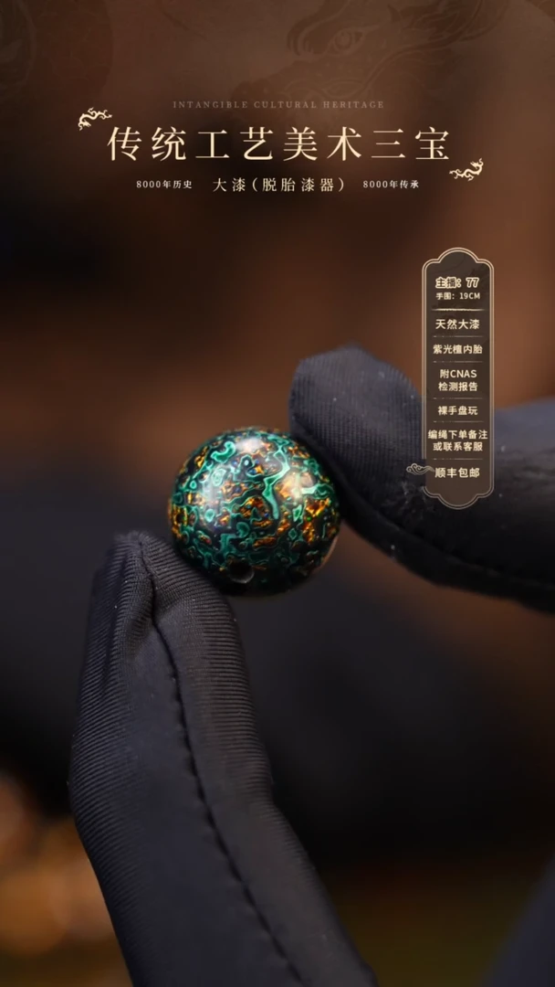 【闪购商品】大漆单珠/1.5cm    17