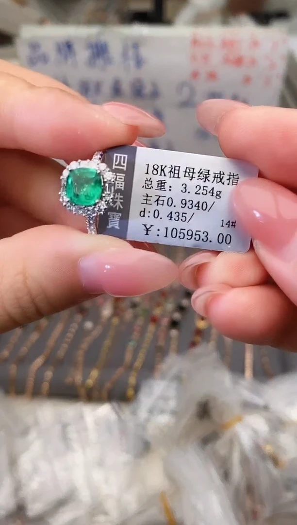 18K金镶嵌戒指祖母绿--专柜--