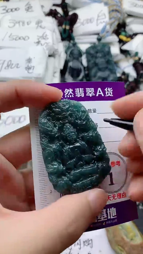 颈饰未镶嵌翡翠888