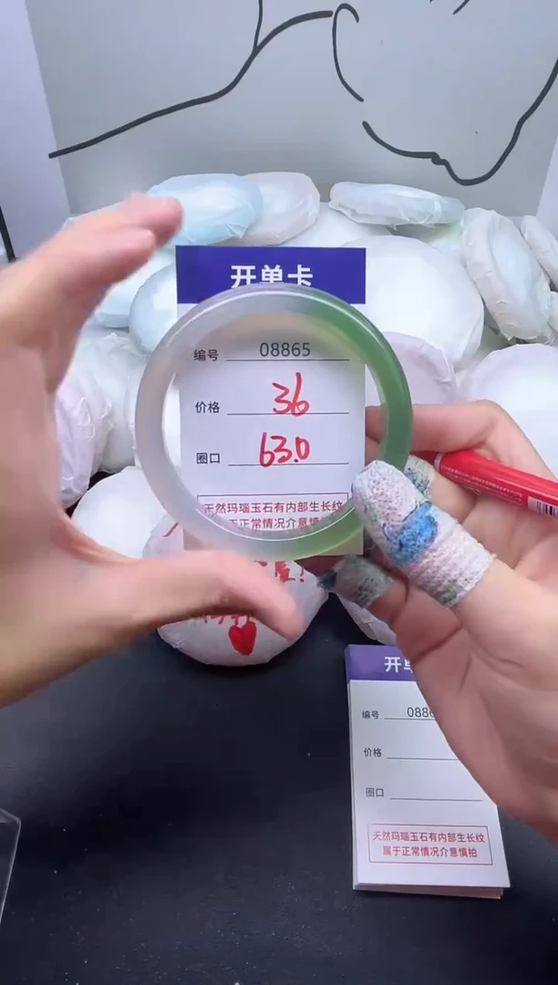 手镯玛瑙/玉髓未镶嵌8865