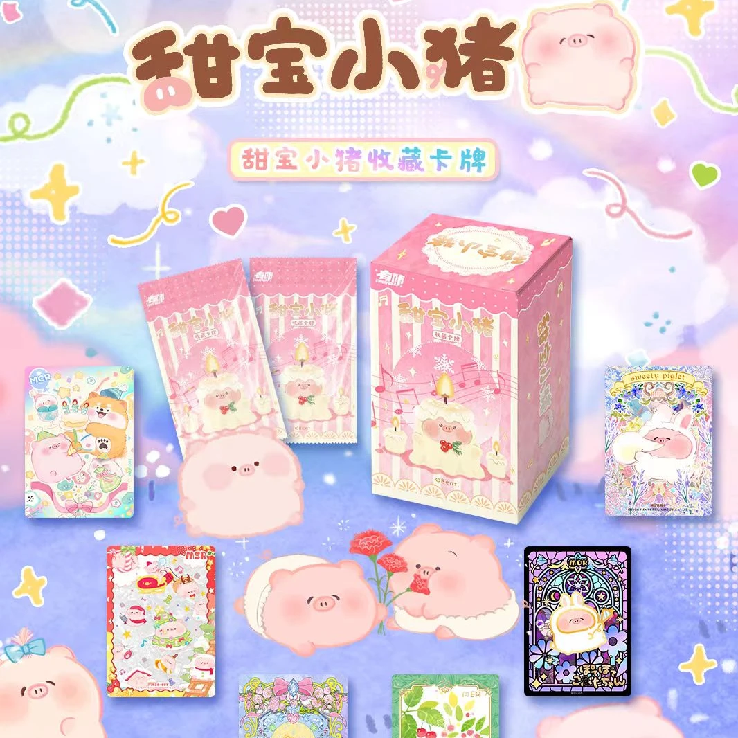 【沅雪精选产品】有咔甜宝小猪可爱系列收藏卡牌盲盒