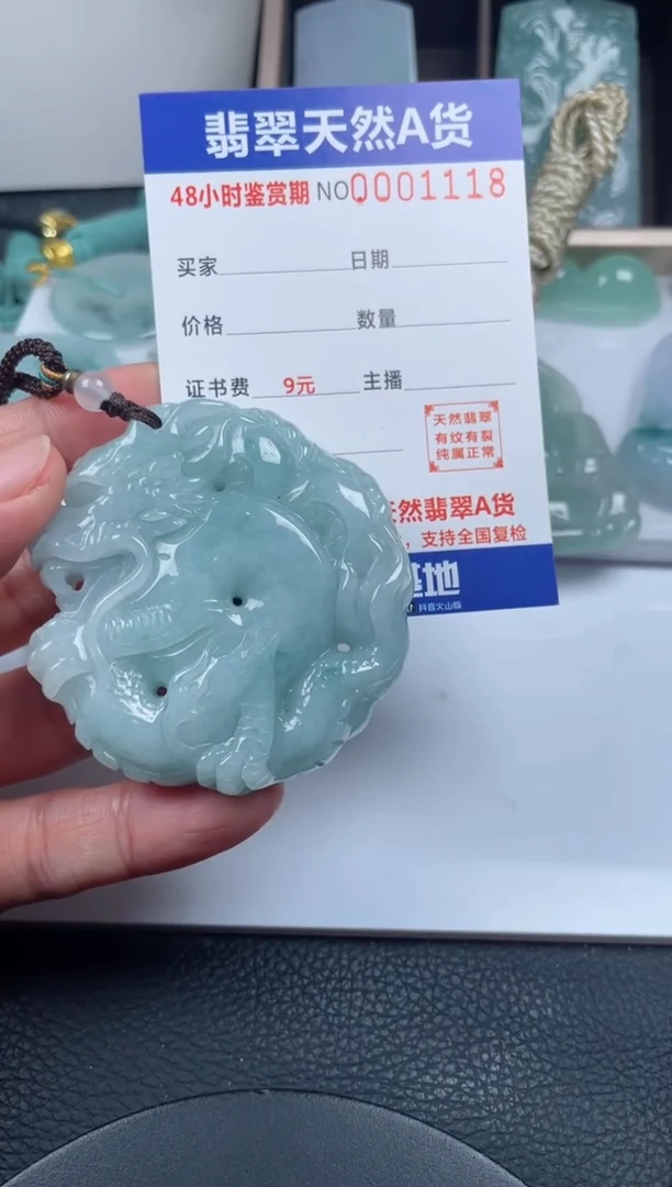 颈饰未镶嵌翡翠