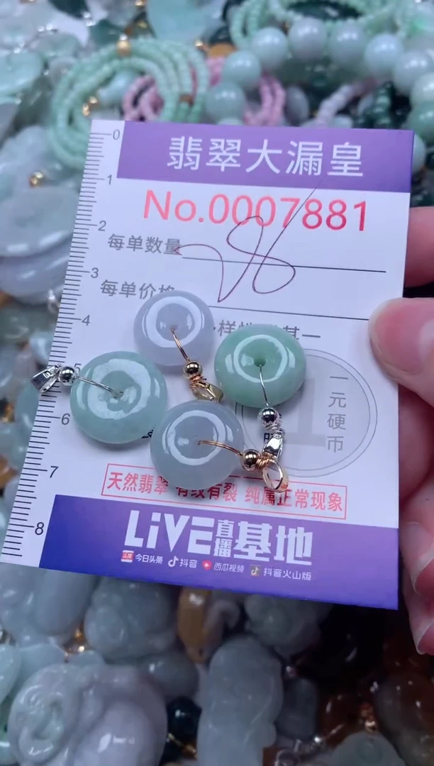 翡翠未镶嵌吊坠(不含链)7881