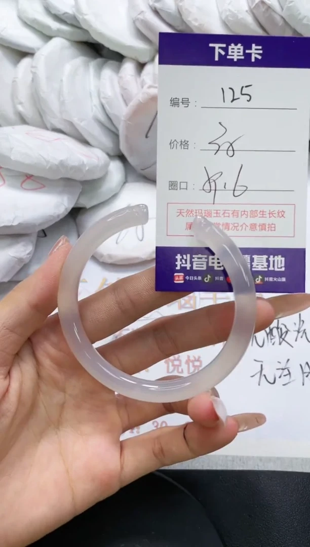 未镶嵌手镯玛瑙/玉髓125