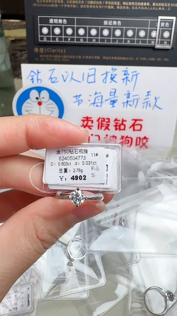 【闪购商品】钻石戒指/指环18K金镶嵌戒指