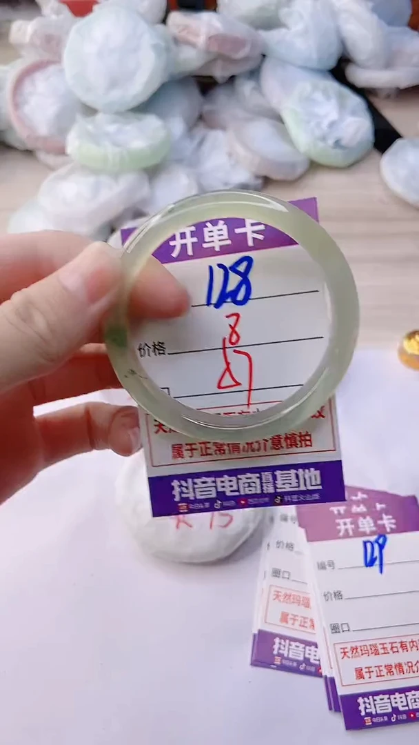 手镯玛瑙/玉髓未镶嵌128
