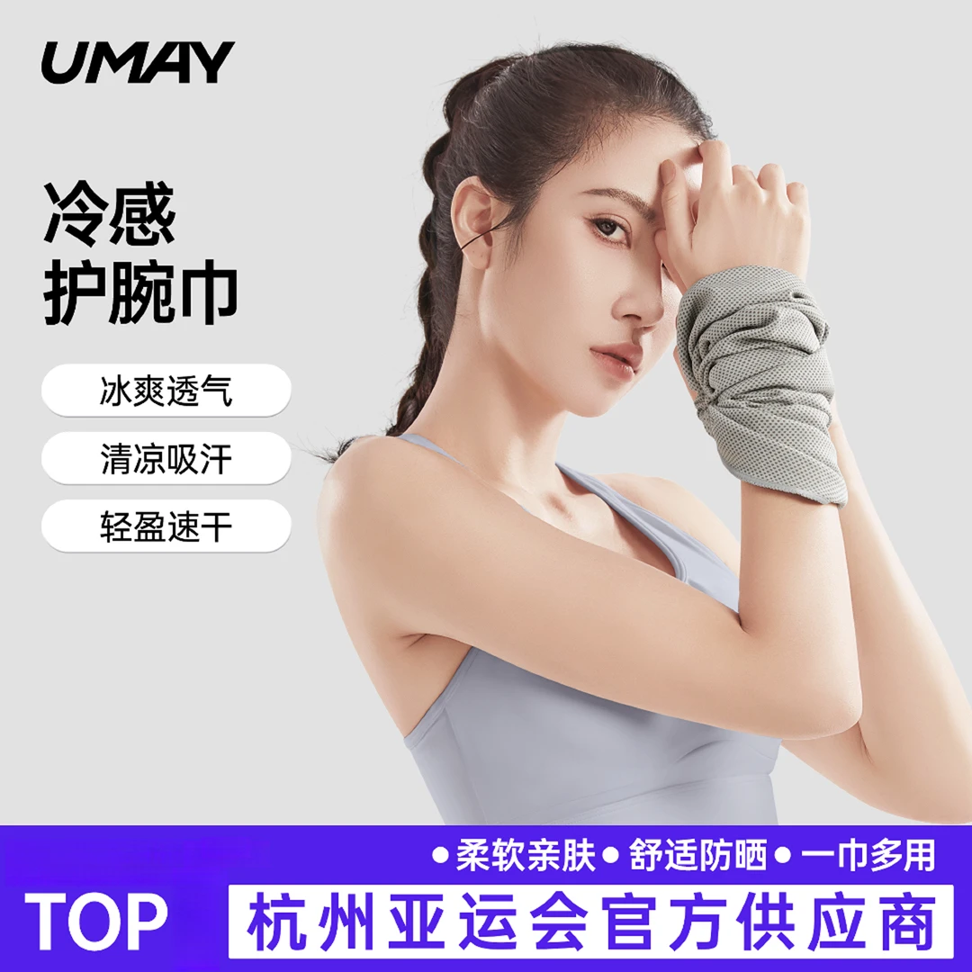 冷感护腕手腕护套擦汗手腕巾吸汗健身运动专业男女护套毛巾擦汗巾