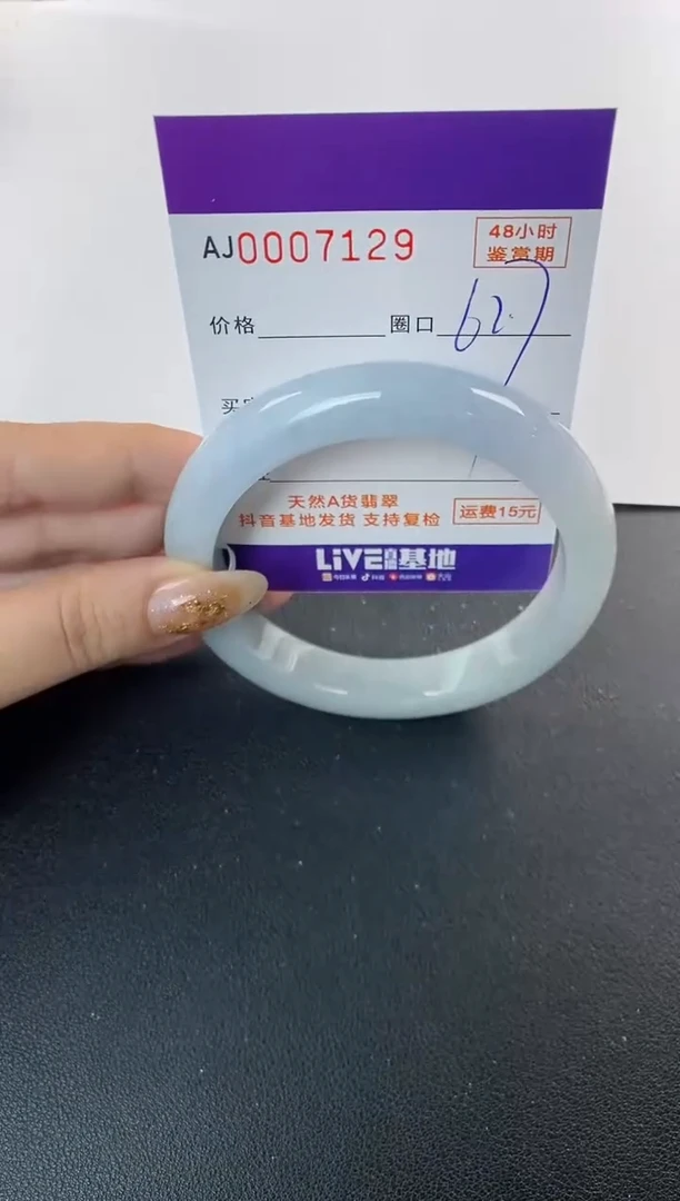 未镶嵌手镯翡翠天然A货翡翠