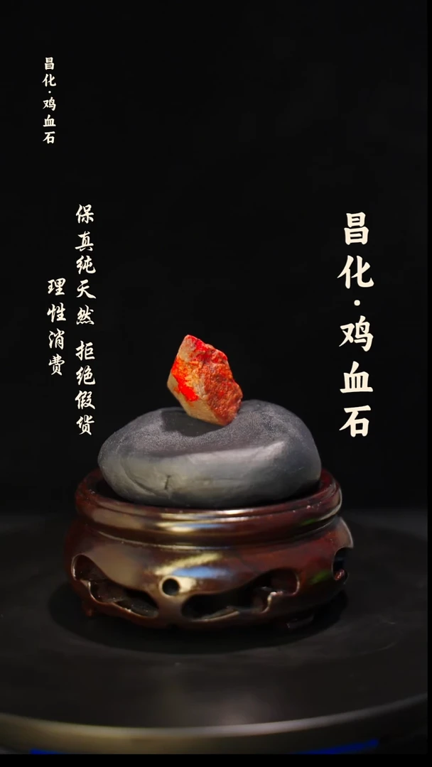 昌化石印石灵*正宗昌化鸡血石印章石料原石微暇介意勿拍HJ