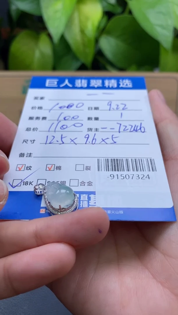 颈饰18K金镶嵌翡翠多人-91507324