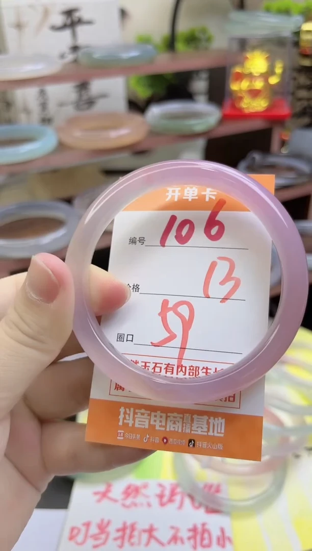 手镯玛瑙/玉髓未镶嵌106