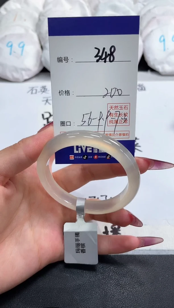 【闪购商品】玛瑙/玉髓手镯未镶嵌348