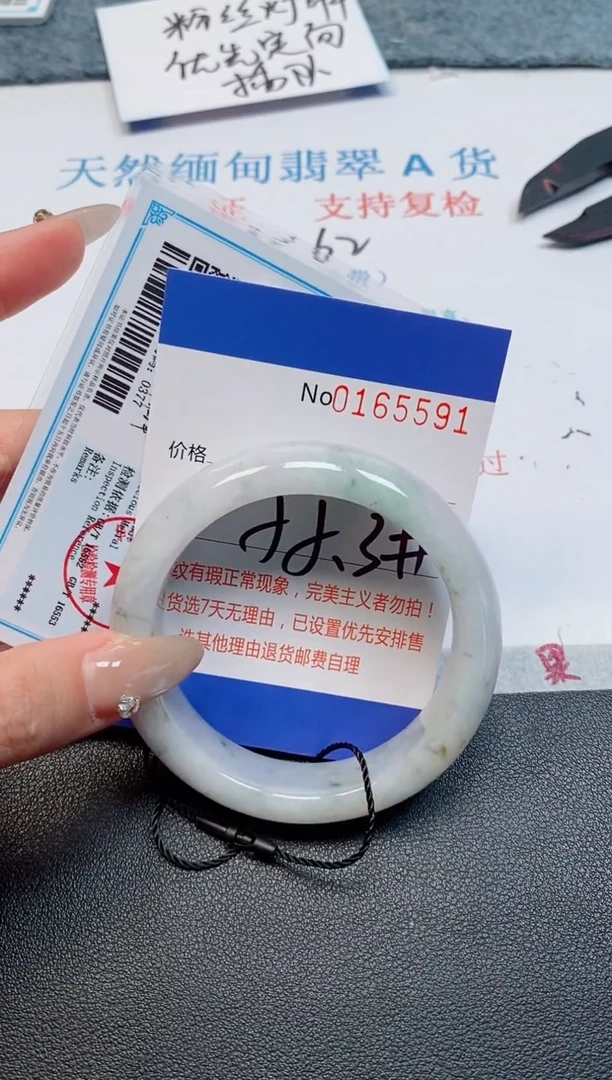 未镶嵌手镯翡翠天然缅甸翡翠165591