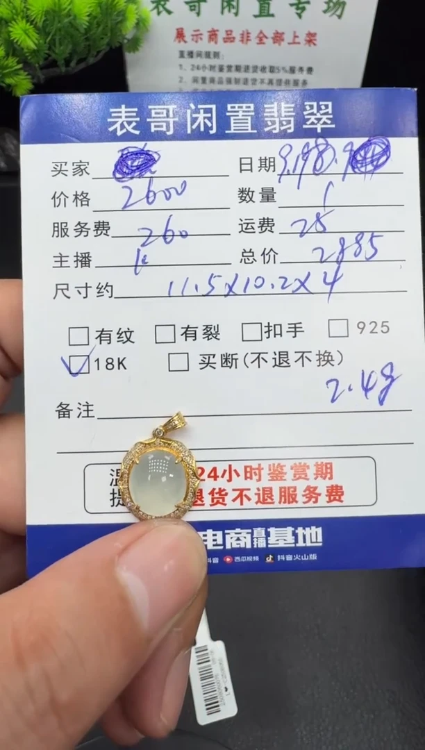 吊坠(不含链)18K金镶嵌翡翠翡翠吊坠