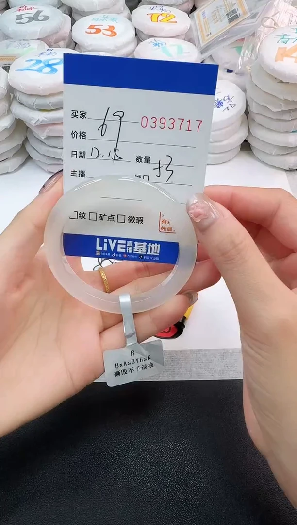 手镯玛瑙/玉髓未镶嵌3717