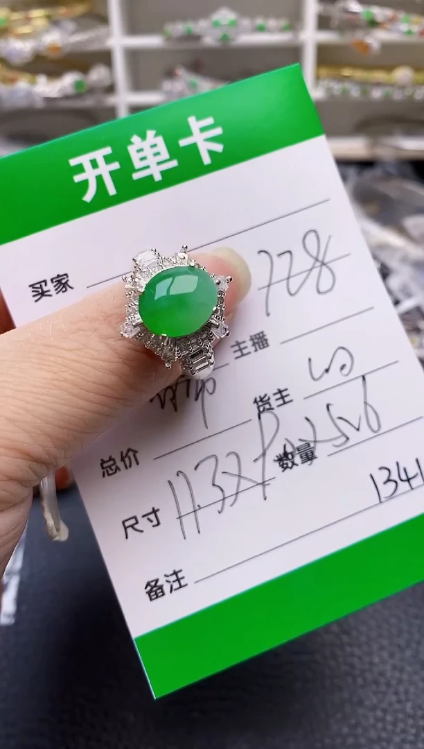 【闪购商品】翡翠戒指未镶嵌1341铜拖