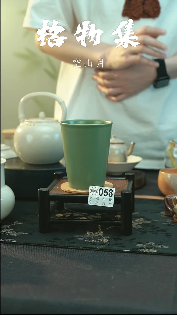 微瑕 邛窑青瓷 可乐杯·058