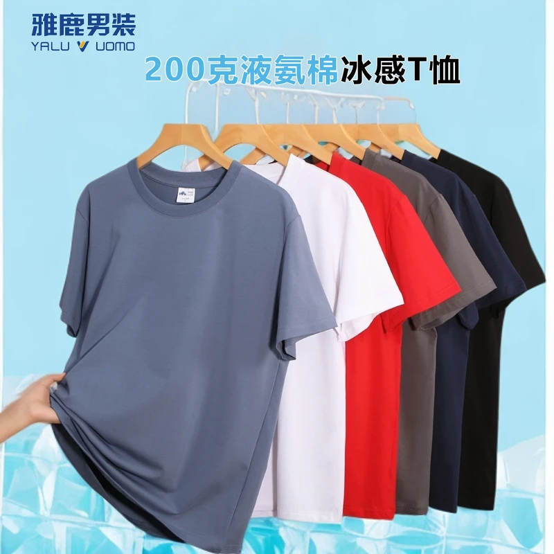 圆领短袖夏季T恤液氨棉冰感T恤透气商务男士休闲宽松亲肤凉感男士
