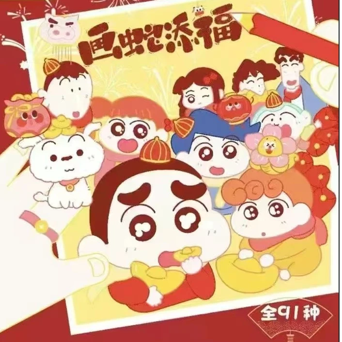 【强娶转盘】谷地文创蜡笔小新新春系列收藏吧唧（代拆）