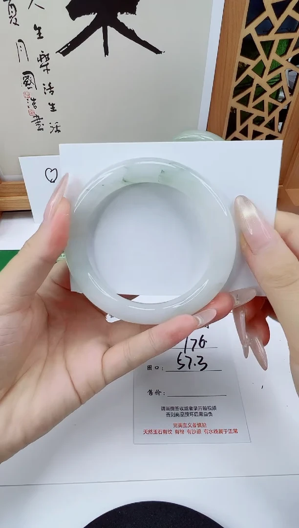 未镶嵌手镯石英质玉176-57/58