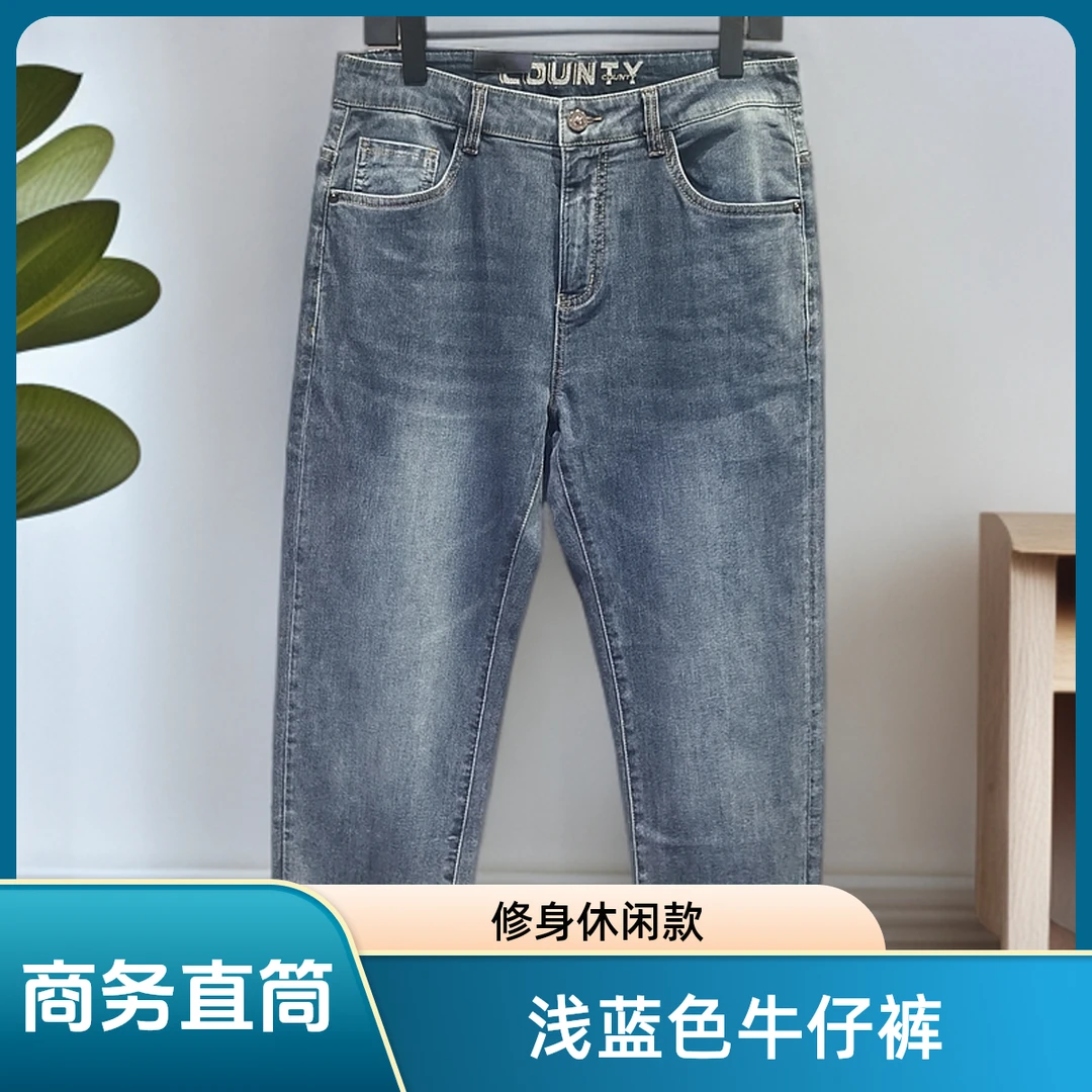 浅色修身休闲一米裤夏季长裤水洗春夏百搭蓝色牛仔裤男士薄款弹力