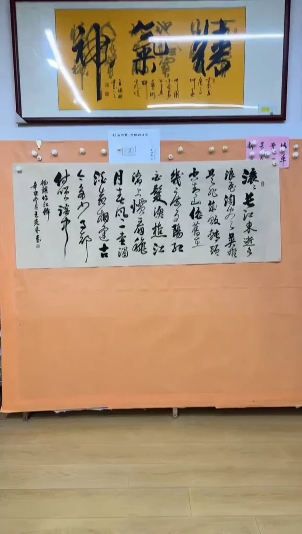 书法临江仙诗词作品
