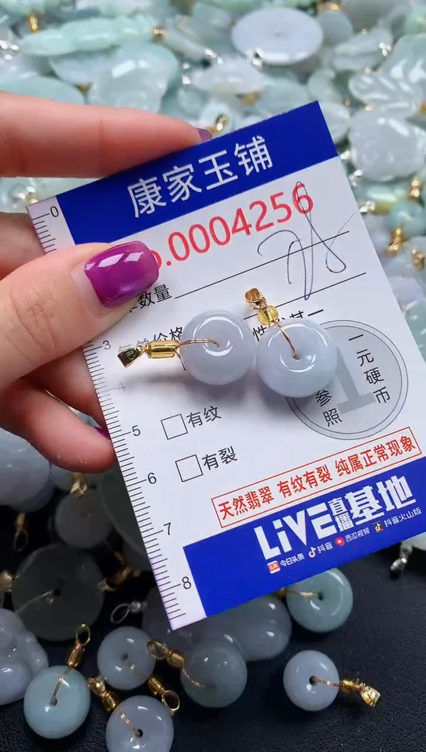 颈饰未镶嵌翡翠4256