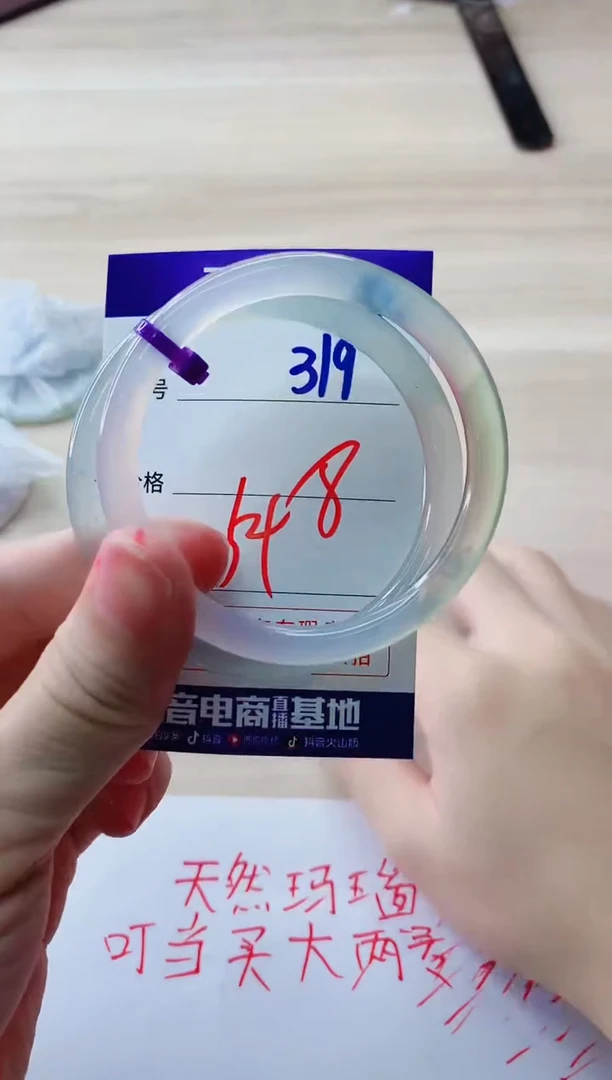 玛瑙/玉髓手镯未镶嵌319