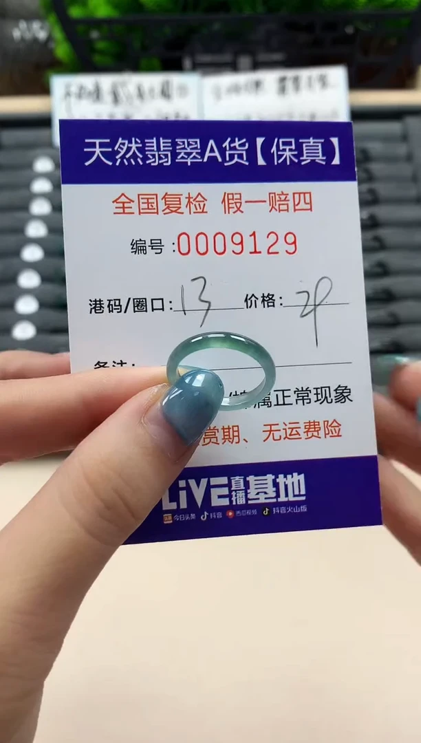 翡翠戒指未镶嵌天然009129